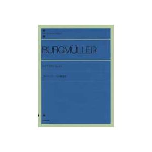 全音ピアノライブラリー ブルクミュラー 12の練習曲 全音楽譜出版社の商品画像