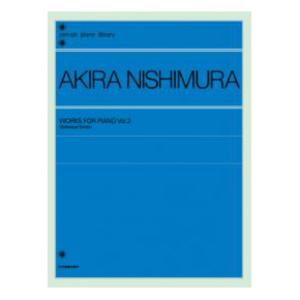 全音ピアノライブラリー 西村朗 ピアノ作品集2 〜オパール光のソナタ〜 全音楽譜出版｜chuya-online