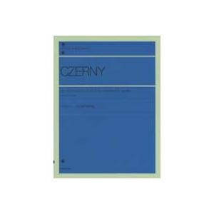 全音ピアノライブラリー ツェルニー 50の連弾練習曲 Op.481 全音楽譜出版社