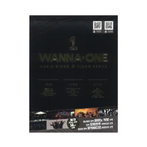 ピアノソロ WANNA ONE Music Video ＆ Piano Score ヤマハミュージックメディア｜chuya-online