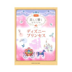 楽譜 美しく響くピアノソロ 初級 ディズニープリンセス Gtp ヤマハの楽譜出版 通販 Yahoo ショッピング