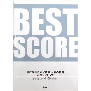 ミスチル ベストアルバム 楽譜 音楽書 の商品一覧 本 雑誌 コミック 通販 Yahoo ショッピング