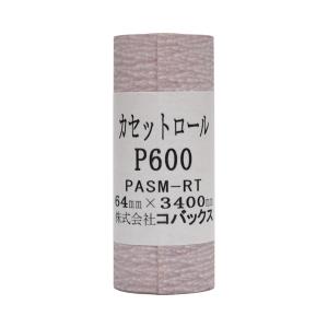 HOSCO KCR600 #600 サンドペーパーロール｜chuya-online