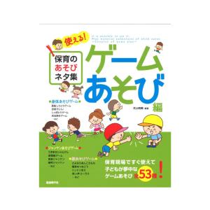 保育イラスト集 楽譜 音楽書 の商品一覧 本 雑誌 コミック 通販