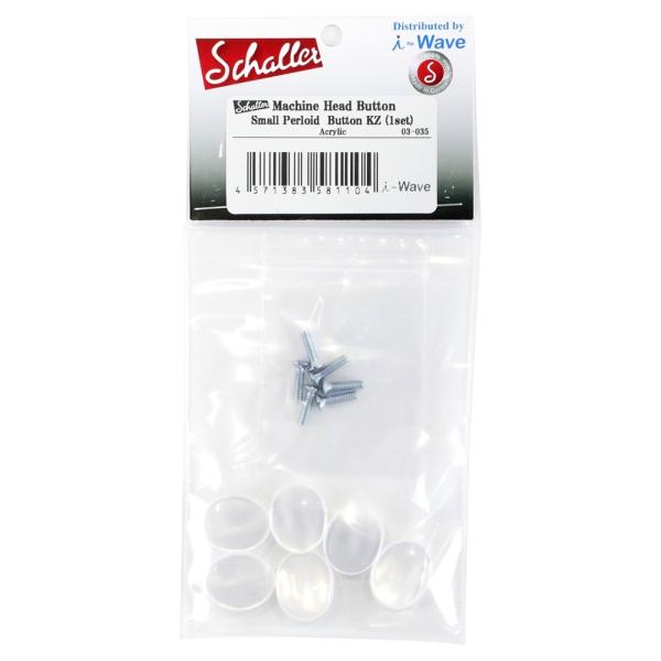 シャーラー ペグボタン SCHALLER Small Perloid Button KZ 1set ...