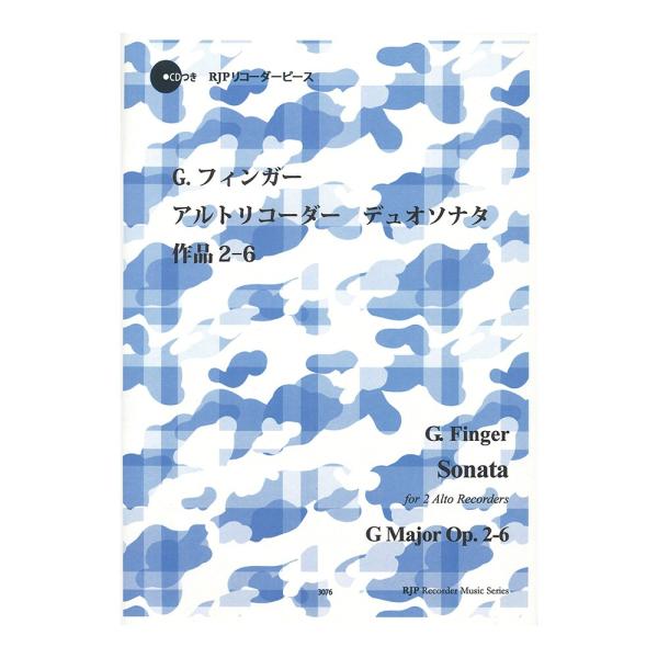 3076 G.フィンガー アルトリコーダーデュオソナタ ト長調 作品2-6 模範演奏 マイナスワンC...