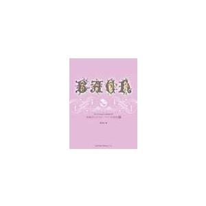 DOREMI 初心者のためのバッハ小曲集