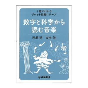 数字と科学から読む音楽の買取情報
