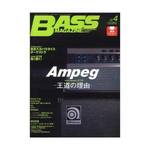 ベース マガジン 2020年4月号 リットーミュージック