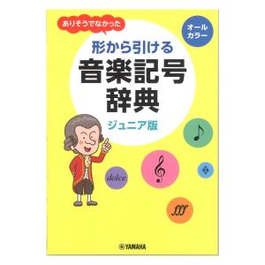 編曲の本 ヤマハミュージックメディア : chuya-online チューヤ