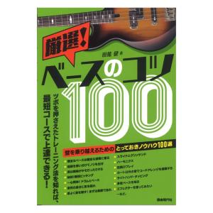 必殺 音楽教本曲集 の商品一覧 楽譜 音楽書 本 雑誌 コミック 通販 Yahoo ショッピング
