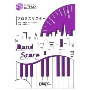 BP2260 プロミスザスター BiSH バンドピース フェアリー