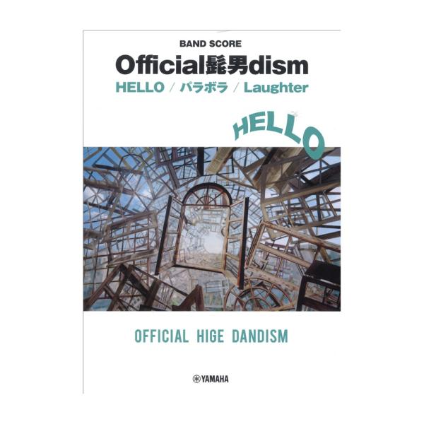 Official髭男dism HELLO/パラボラ/Laughte ヤマハミュージックメディア