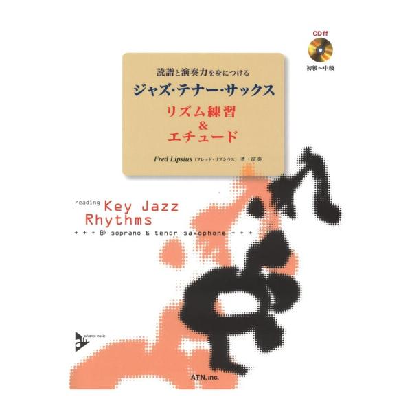 ジャズテナーサックス リズム練習＆エチュード 模範演奏＆カラオケCD付 ATN