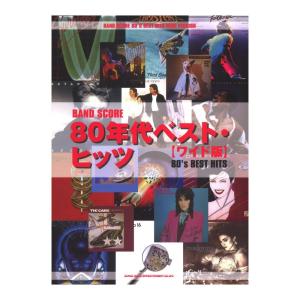 取寄 楽譜 Best of Scorpions | スコーピオンズ 曲集・Guitar 取寄 楽譜 Best of Scorpions | スコーピオンズ 曲集・Guitar