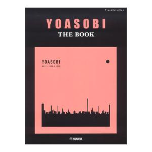 ピアノソロ連弾 YOASOBI THE BOOK ヤマハミュージックメディアの商品画像