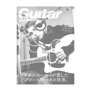 ギター・マガジン 2021年3月号 リットーミュージック
