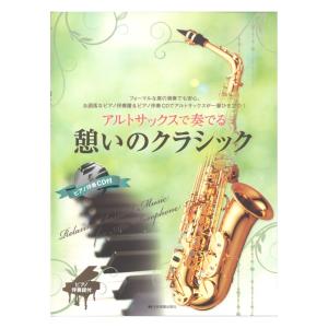 輸入楽譜 サクソフォン ミュール サミによるサクソフォンのための24のやさしい練習曲 Bal455 Bremen Yahoo ショップ 通販 Yahoo ショッピング