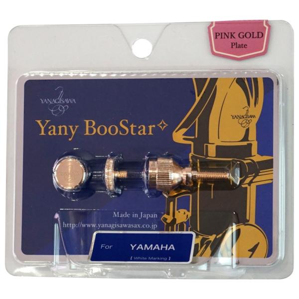 YANAGISAWA Yany BooStar ヤニーブースター ヤマハ用 ピンクゴールドメッキ仕上...