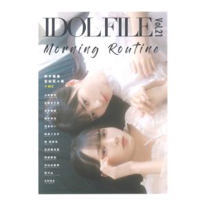 IDOL FILE Vol.21 Morning Routine シンコーミュージック