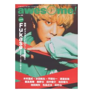 awesome! Vol.42 シンコーミュージック｜chuya-online