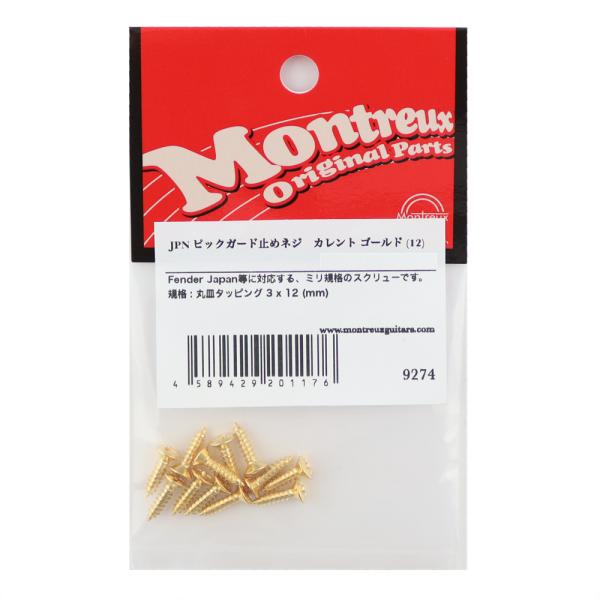 Montreux モントルー JPN ピックガード止めネジ カレント ゴールド 12 No.9274...
