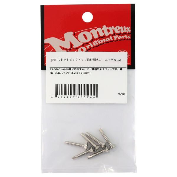 Montreux JPN ストラトピックアップ取付用ネジ ニッケル 6 No.9281 ギターパーツ...