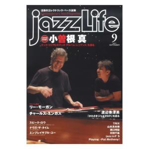 jazzLife 2021年9月号 ジャズライフ｜chuya-online
