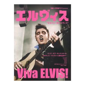 THE ロカビリー! presents エルヴィス シンコーミュージック