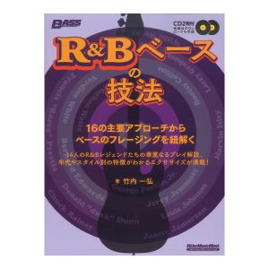 R&Bベースの技法 16の主要アプローチからベースのフレージングを紐解く リットーミュージック｜chuya-online