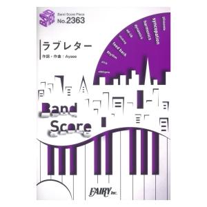 BP2363 ラブレター YOASOBI バンドピース フェアリー
