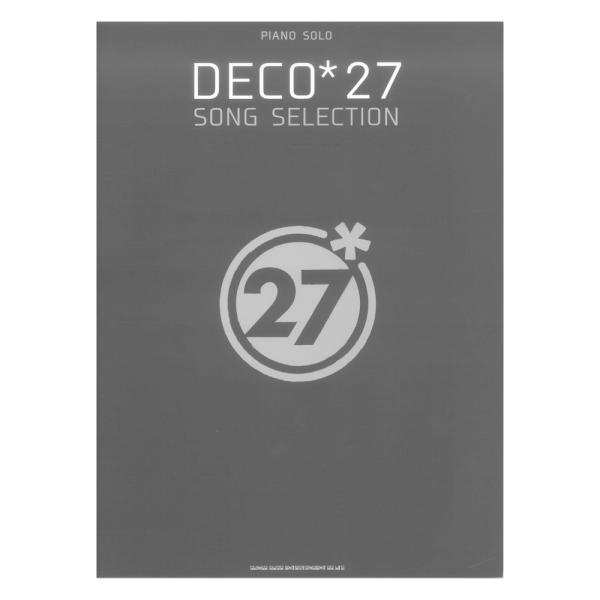 ピアノソロ DECO*27 SONG SELECTION シンコーミュージック