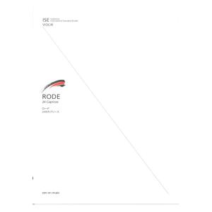 ISE(International Standard Etudes) for Violin ローデ 24のカプリース