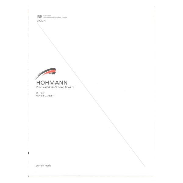 ISE(International Standard Etudes) for Violin ホーマン...