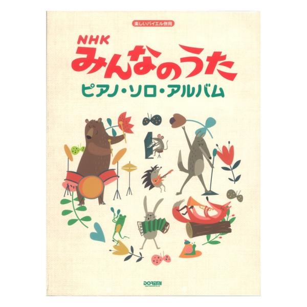 北風小僧の寒太郎 ピアノ コード