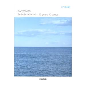 ピアノ弾き語り RADWIMPS 「2+0+2+1+3+1+1= 10 years 10 songs」 ヤマハミュージックメディア｜chuya-online