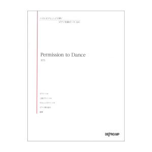 いろんなアレンジで弾く ピアノ名曲ピース 124 Permission