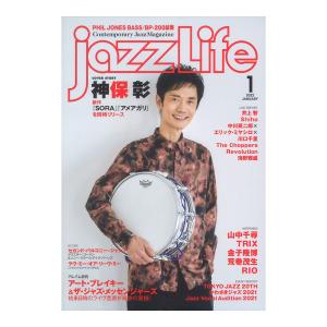 jazzLife 2022年1月号 ジャズライフ｜chuya-online