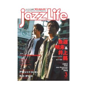 jazzLife 2022年03月号 ジャズライフ｜chuya-online