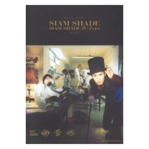 シャムシェイドのレアなDVDセット ♪) DVD SIAM SHADE シャムシェイド / V9 ～The Perfect Clips～ [30