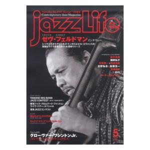 jazzLife 2022年5月号 ジャズライフ｜chuya-online