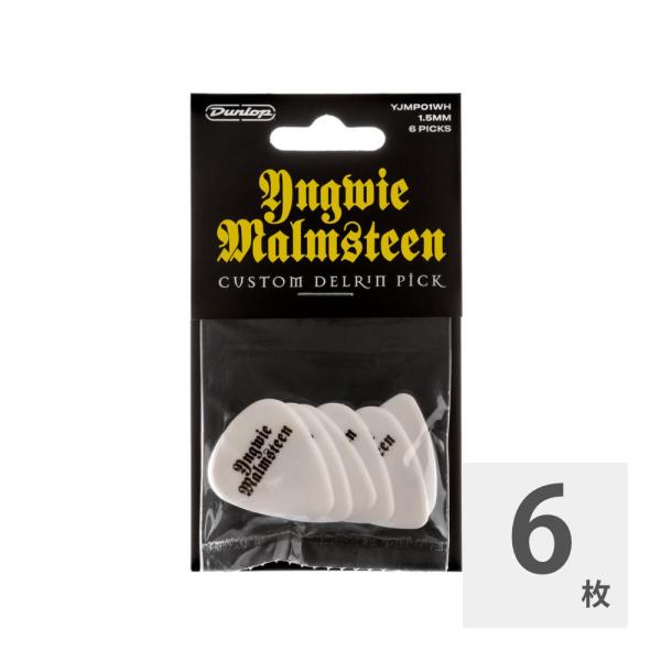 ギターピック 6枚入り ジムダンロップ Yngwie Malmsteen 1.5mm プレイヤーズパ...