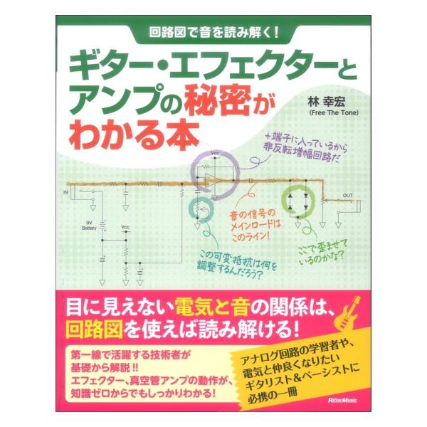 回路とは何ですか