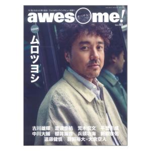 awesome! Vol.50 シンコーミュージック｜chuya-online