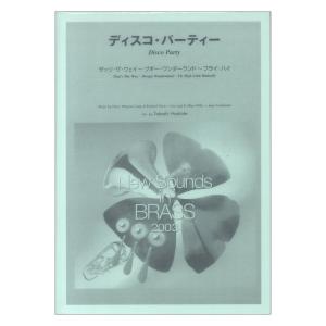 New Sounds in Brass NSB 第31集 ディスコ・パーティー ヤマハミュージックメディア｜chuya-online