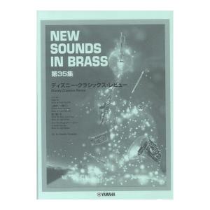 楽譜 New Sounds in Brass第37集/ジャパニーズ・グラフィティ 14 A・RA
