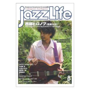 jazzLife 2022年8月号 ジャズライフ｜chuya-online