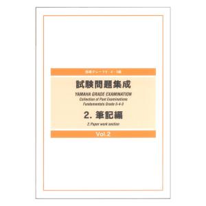 公認会計士試験用参考法令基準集 租税法 令和8年 : かんぽうbookstore