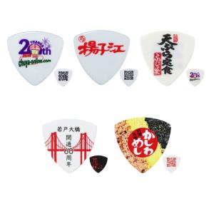 ギターピック 5枚 セット 北九州地元コラボ 1.0mm SHOP ORIGINAL｜chuya-online