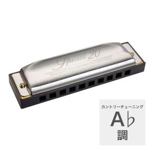 HOHNER Special 20 560/20 A♭調 カントリーチューニング ブルースハープ